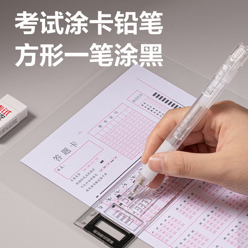 【0金属】得力中高考考试专用2b涂卡铅笔中高考全套高考文具套装中考高考2b铅笔公务员考试专用文具套装2b