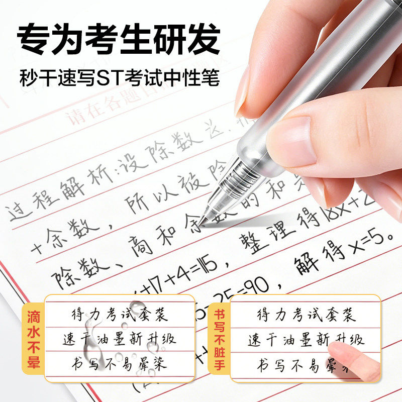 【0金属】得力中高考考试专用2b涂卡铅笔中高考全套高考文具套装中考高考2b铅笔公务员考试专用文具套装2b