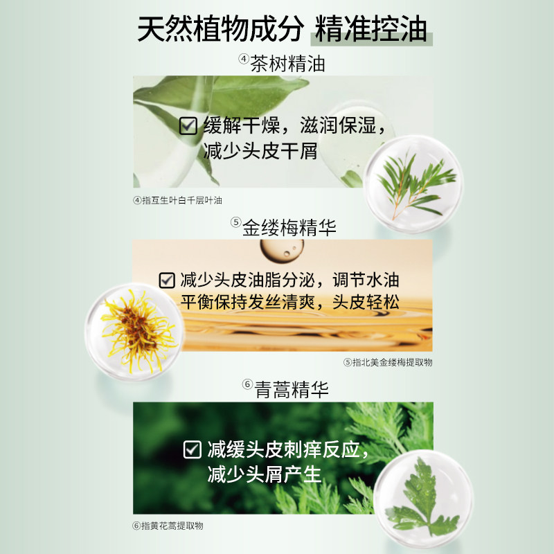 舒蕾茶树精油控油去屑洗发露蓬松洗发水530g