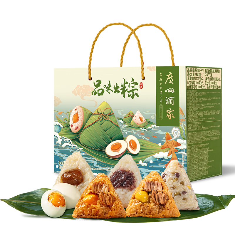 广州酒家 品味出粽礼盒1.24kg 5味10粽4鸭蛋 端午粽子送礼团购 蛋黄肉粽