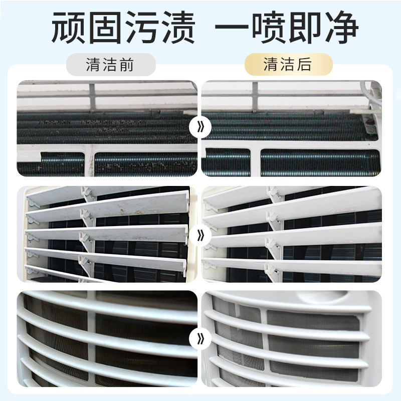 【超级U选】老管家空调清洗剂免拆洗家用挂机清洁强力去污泡沫