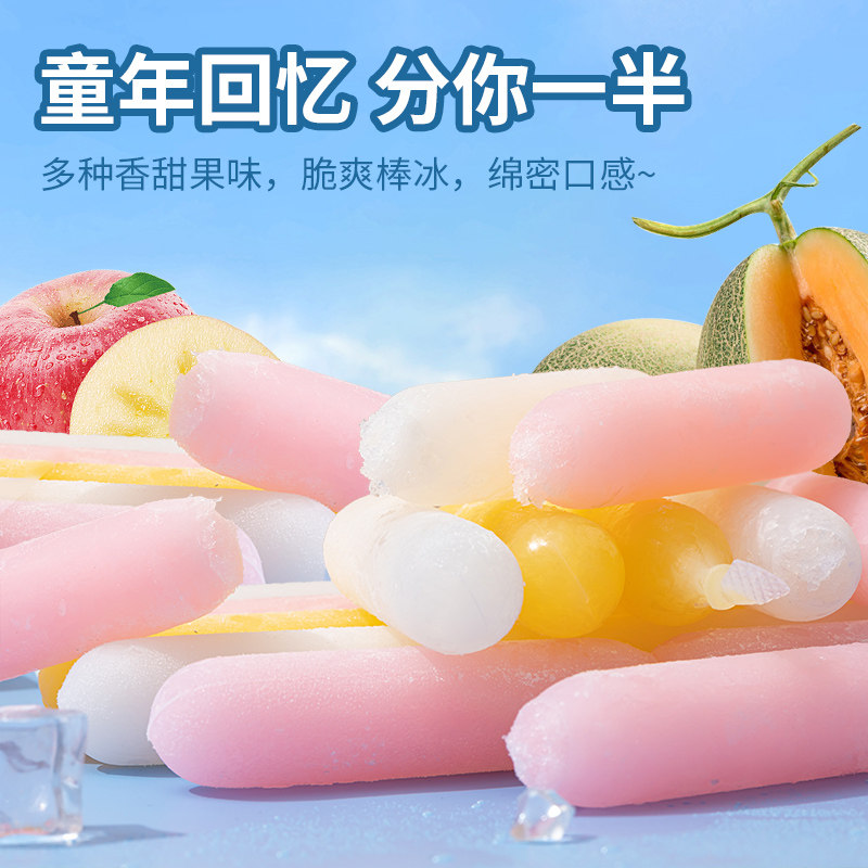 【热销推荐】喜之郎夏日奇冰脆脆冰棒棒冰碎冰沙儿童休闲零食囤货