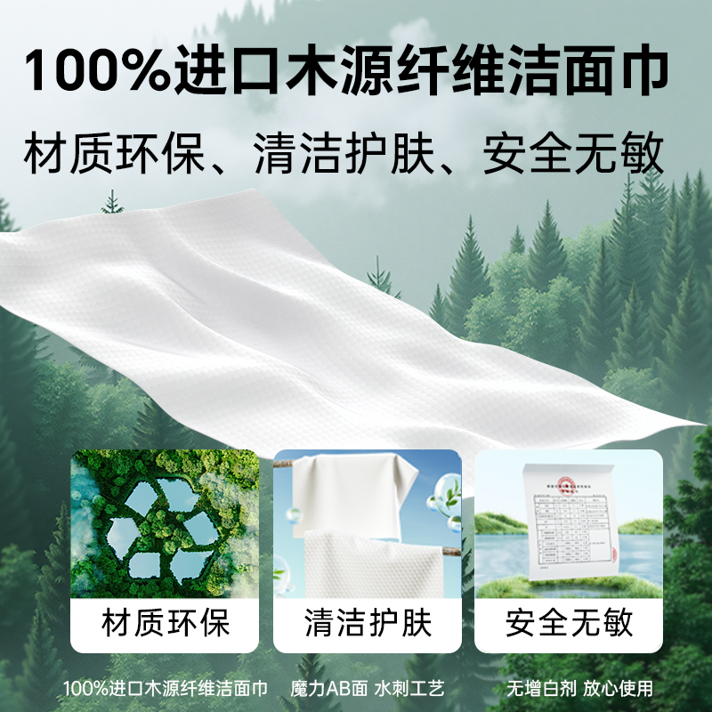 【XL码 】心相印悬挂一次性洗脸巾洁面巾抽纸洗面巾棉柔巾360抽