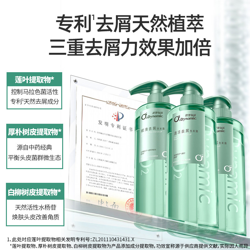 舒蕾氧活洗发水沐浴露控油去屑顺滑保湿净屑止痒洗发露旗舰店
