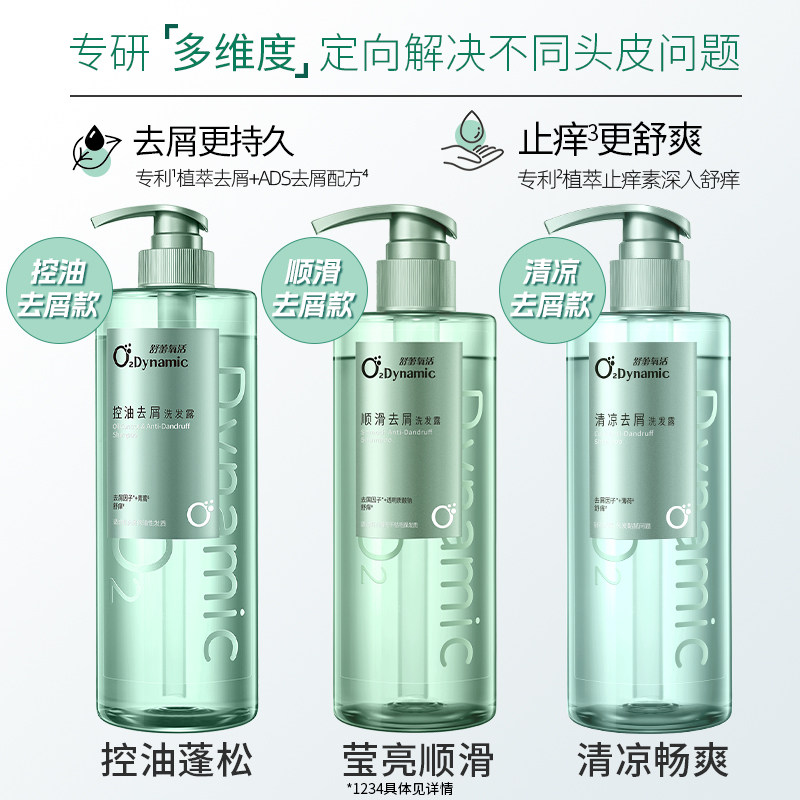 舒蕾氧活洗发水沐浴露控油去屑顺滑保湿净屑止痒洗发露旗舰店