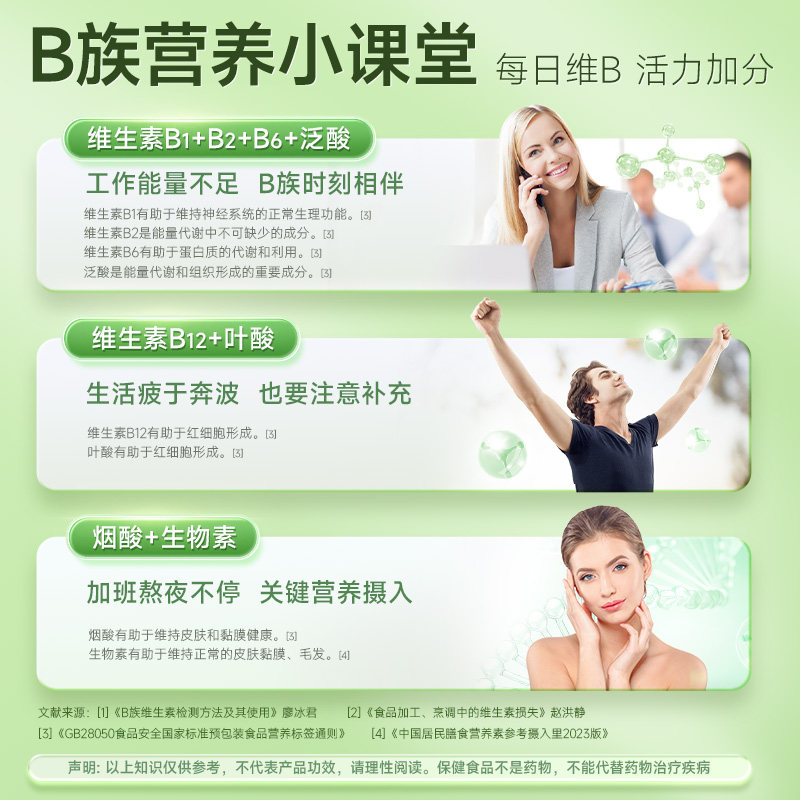 【专享】康恩贝多种B族维生素复合片维生素vb1b2b3b6b12男女正品