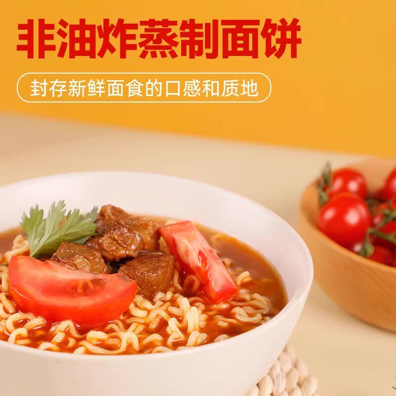 五谷道场非油炸番茄牛腩香辣牛肉方便面速食整箱批发袋装夜宵泡面