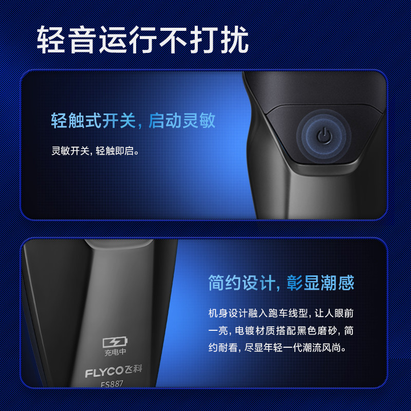 【父亲节礼物】飞科电动剃须刀刮胡刀官方正品男士便携送男友父亲