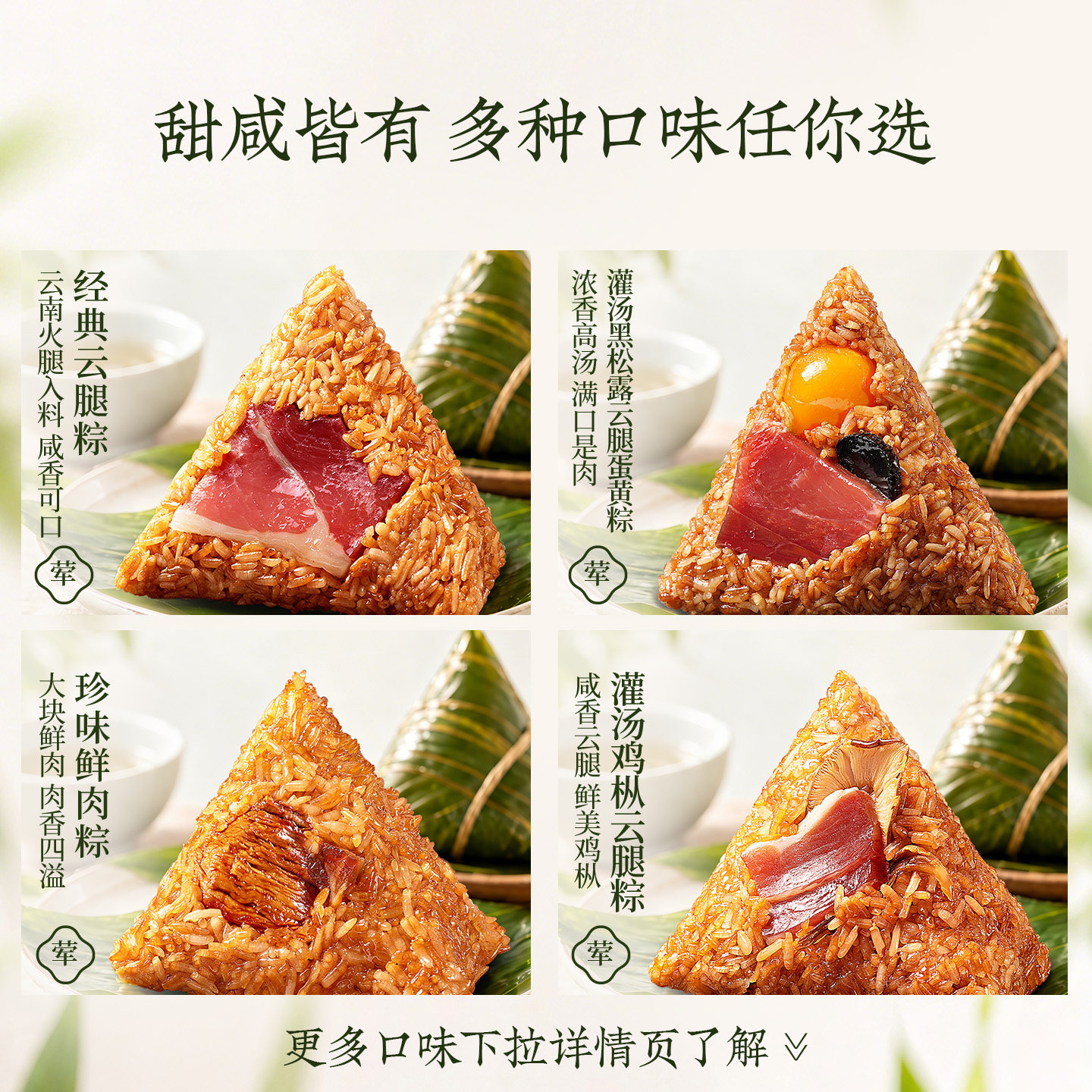 潘祥记粽子肉粽云腿粽鲜肉豆沙粽甜粽早餐速食端午节新款粽子礼盒