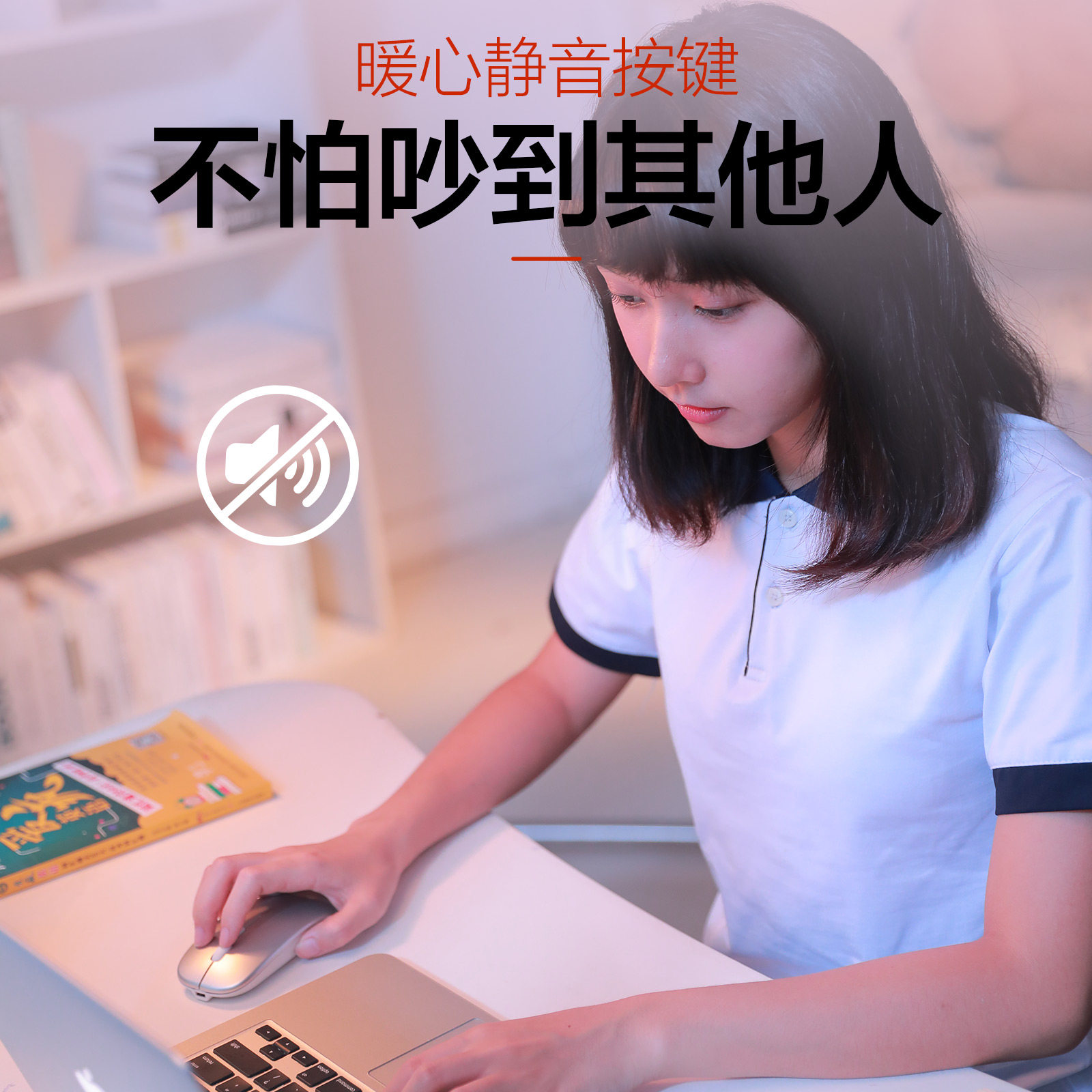 英菲克M1无线鼠标蓝牙静音无声笔记本电脑可充电男女生适用于苹果