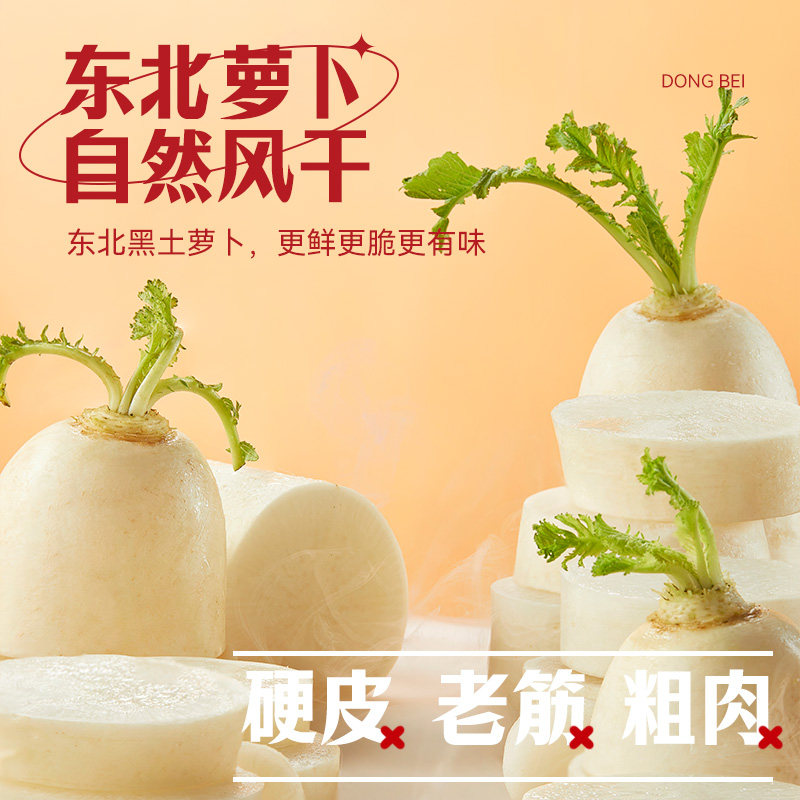吉香居减盐榨菜丝萝卜条小袋榨菜咸菜32g25袋下饭菜泡菜佐餐小菜
