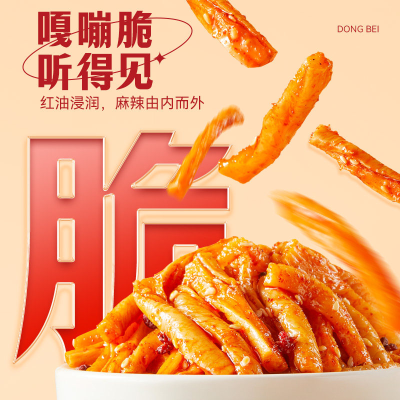 吉香居减盐榨菜丝萝卜条小袋榨菜咸菜32g25袋下饭菜泡菜佐餐小菜