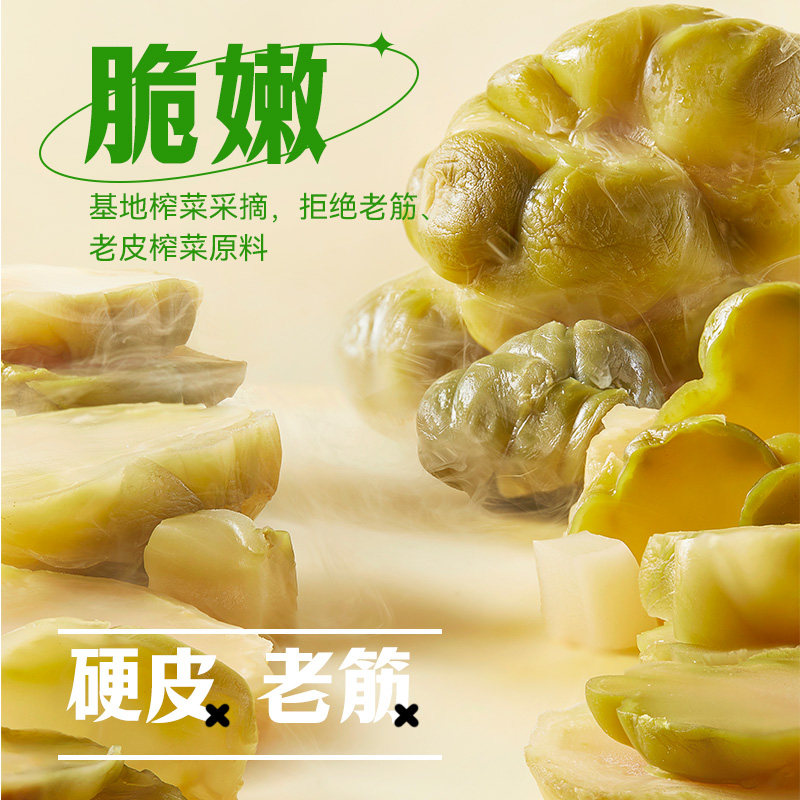 吉香居减盐榨菜丝萝卜条小袋榨菜咸菜32g25袋下饭菜泡菜佐餐小菜