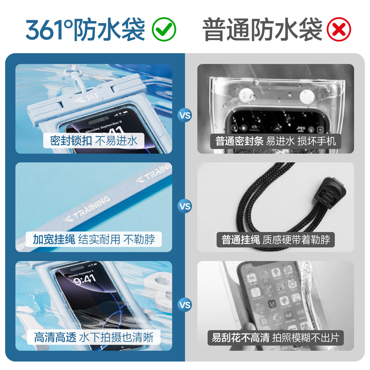 361手机防水袋可触屏游泳水下拍照专用漂流装备密封款防尘防水套