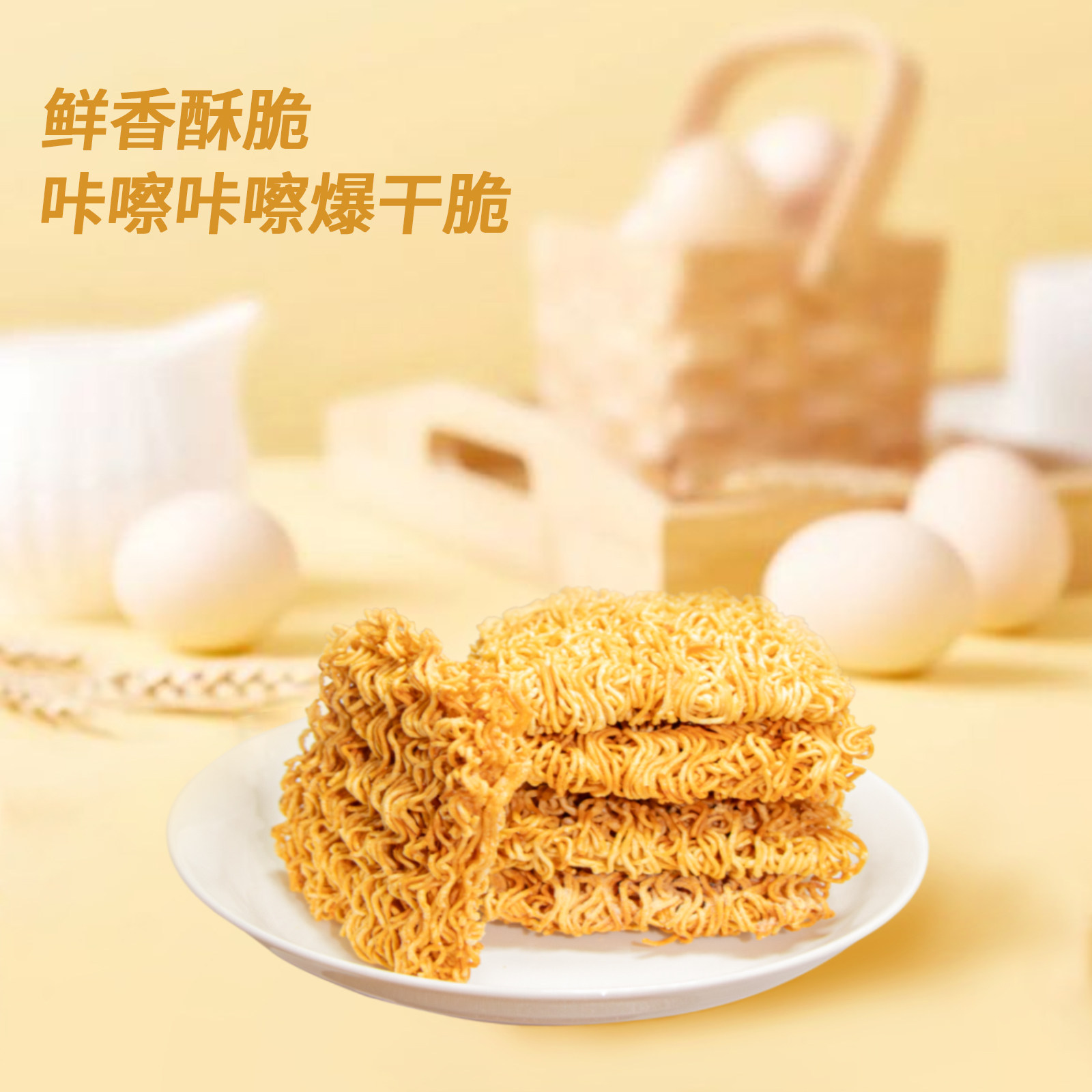 GREMEZP印尼风味小鸡干脆面小鸡面休闲鸡汁面酥脆上班解馋小零食