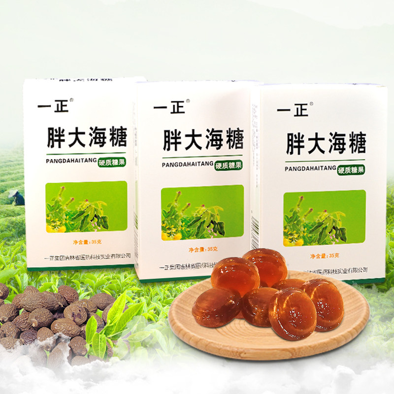 一正旗舰店胖大海糖清凉爽口含片硬质果糖清新口气35g两盒装