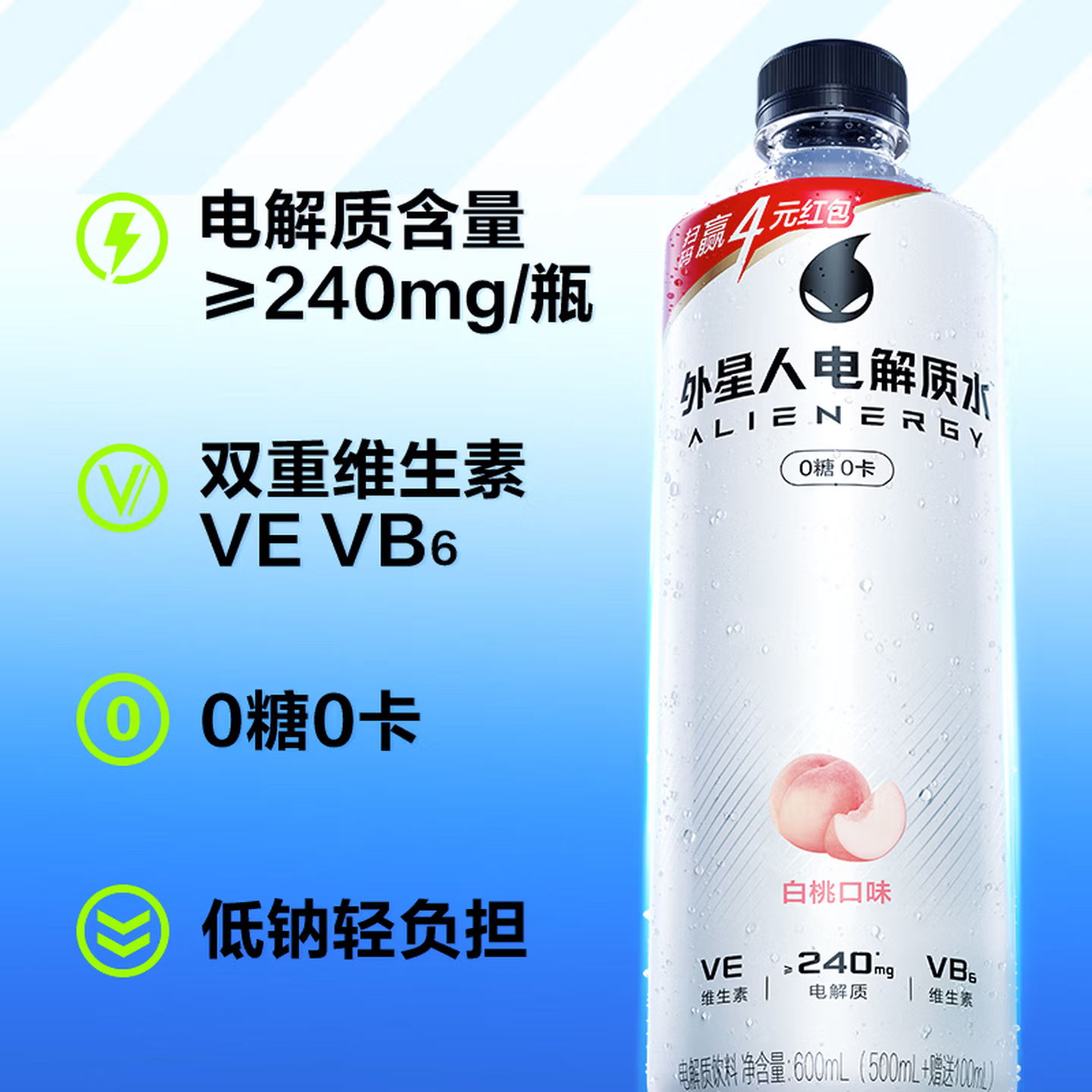 外星人电解质包版600ml无糖饮料运动补水海盐荔枝瓶装芦荟白葡萄
