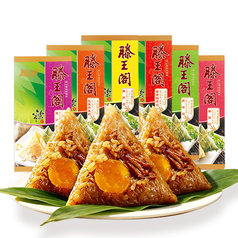滕王阁粽子大鲜肉粽散装蛋黄肉粽板栗豆沙蜜枣嘉兴味早餐江西特产