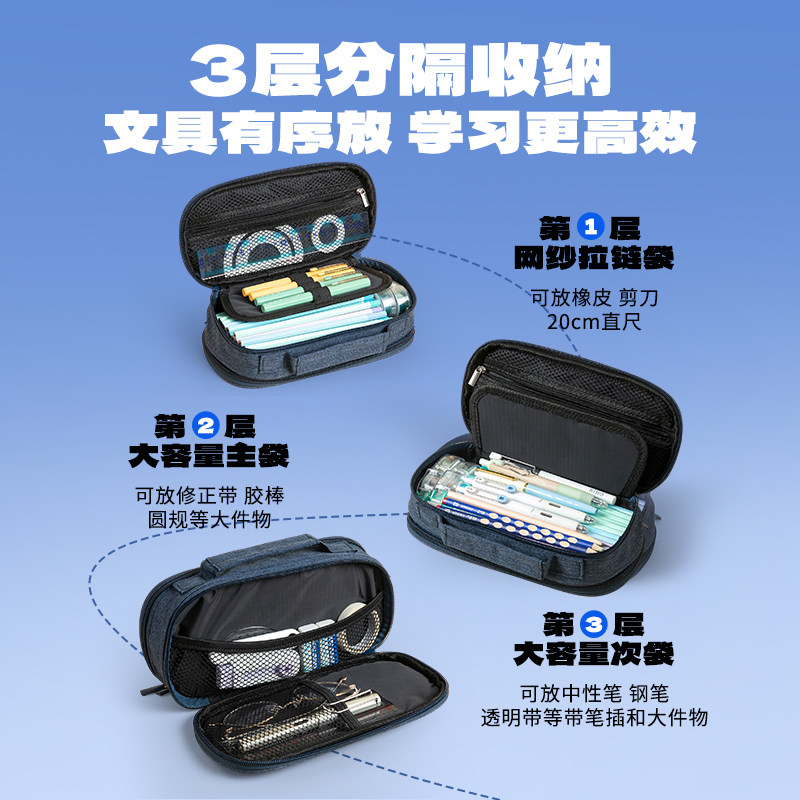 晨光大容量笔袋文具盒男女孩款2026新款小学生铅笔盒黑科技网红帆布初中高中女生高颜值ins风多功能简约耐脏
