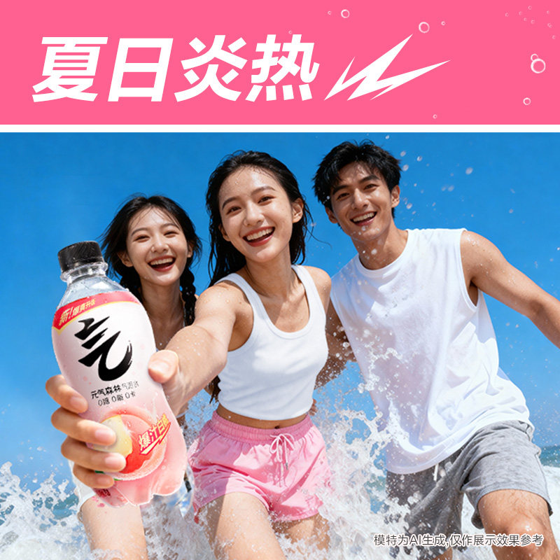 【周翊然同款】元气森林0糖0脂0卡气泡水饮料280mL*12瓶