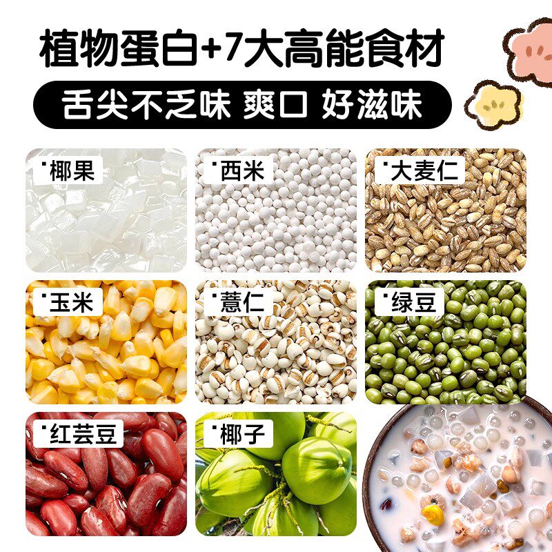 海南特产南国椰奶清补凉245g代餐椰子椰汁糖水饮料特色传统小吃