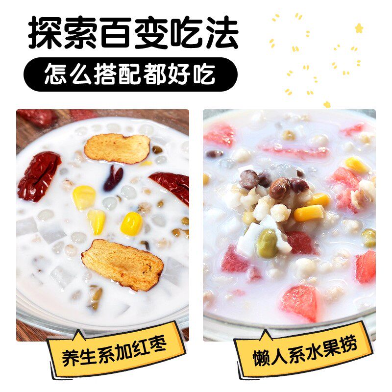 海南特产南国椰奶清补凉245g代餐椰子椰汁糖水饮料特色传统小吃