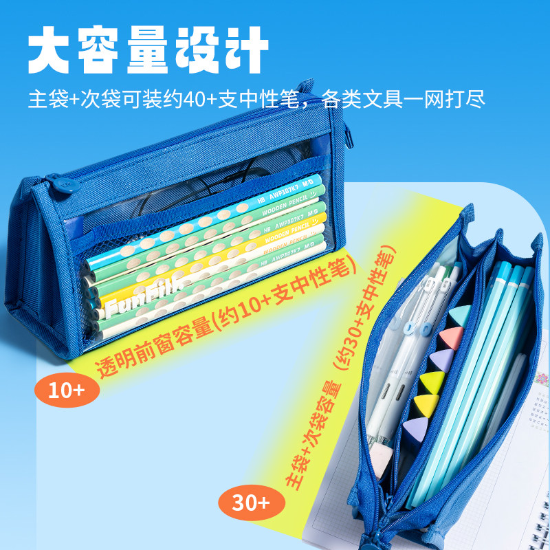 晨光多层大容量简约风透明男孩2026新款笔袋文具盒高颜值透明铅笔盒铅笔袋痛包一年级小学生初中生中考文具袋