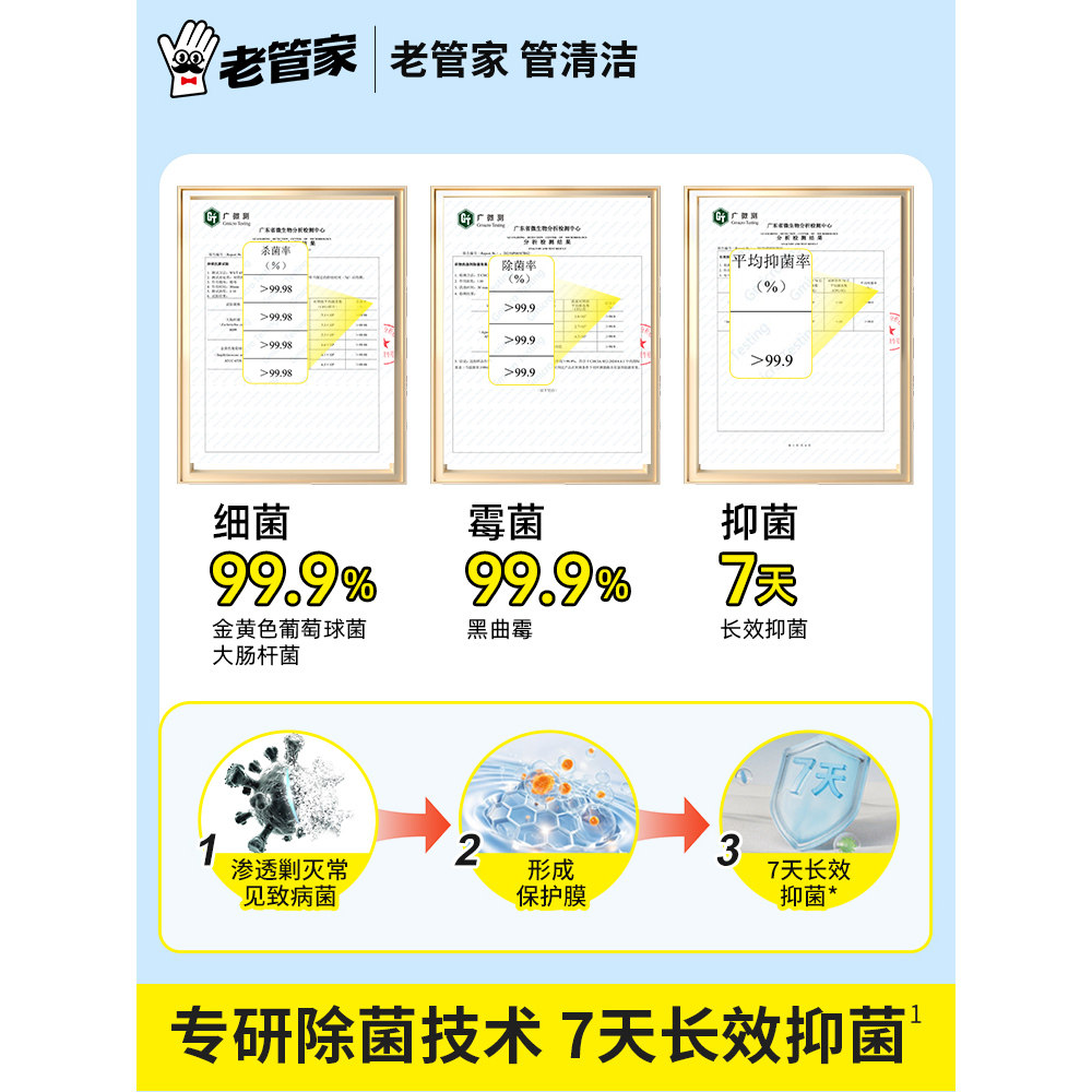 老管家洗衣机槽清洗剂强力除垢杀菌全自动滚筒专用去污神器清洁剂