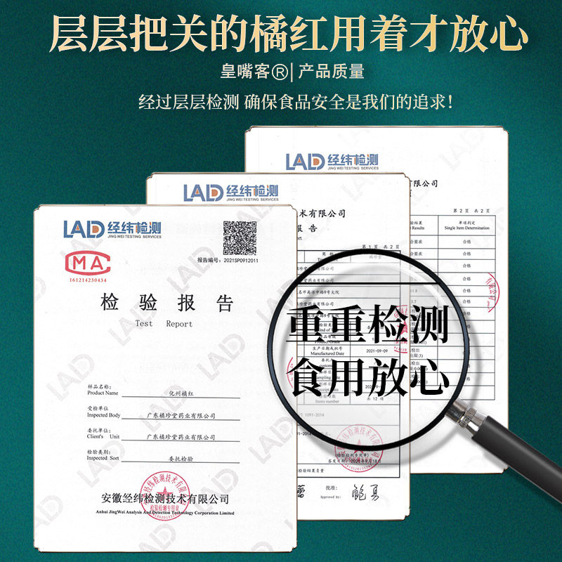化州橘红片 三十年陈正宗化州橘红果切片旗舰店桔红化洲产地直发