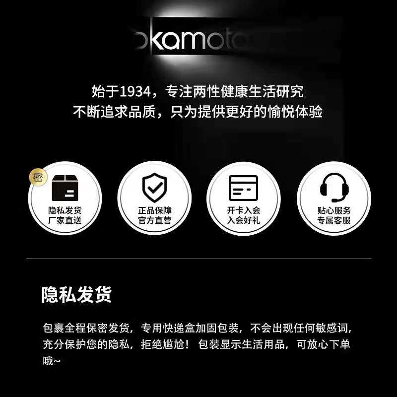 【专享】冈本SKIN超薄丨官方旗舰店正品超薄润滑避孕套男用安全