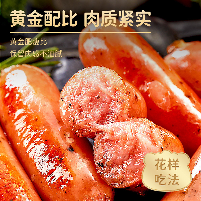 【XL】林饱饱烤肠火山石烤肠食材半成品热狗地道脆皮早餐黑椒爆汁