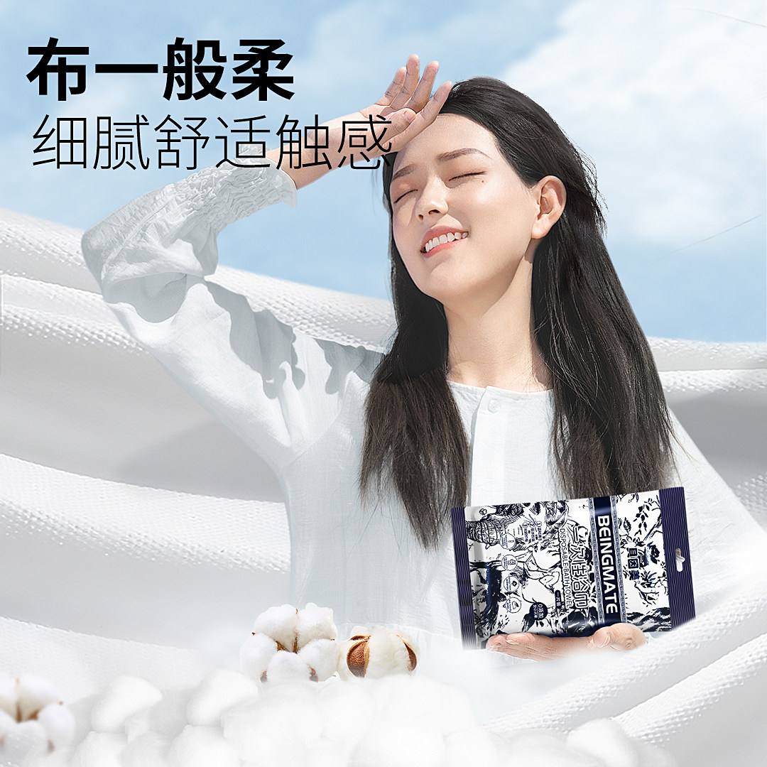 贝因美一次性浴巾旅行装便携独立包装加大加厚酒店出差旅行必备品
