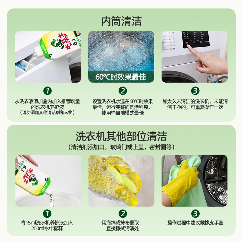 水卫士洗衣机养护液洗衣机槽清洗剂滚筒波轮除菌抗霉斑免浸泡3瓶