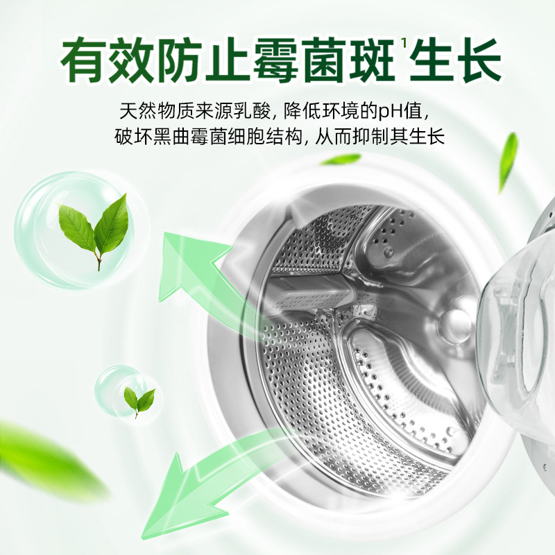 水卫士洗衣机养护液洗衣机槽清洗剂滚筒波轮除菌抗霉斑免浸泡3瓶