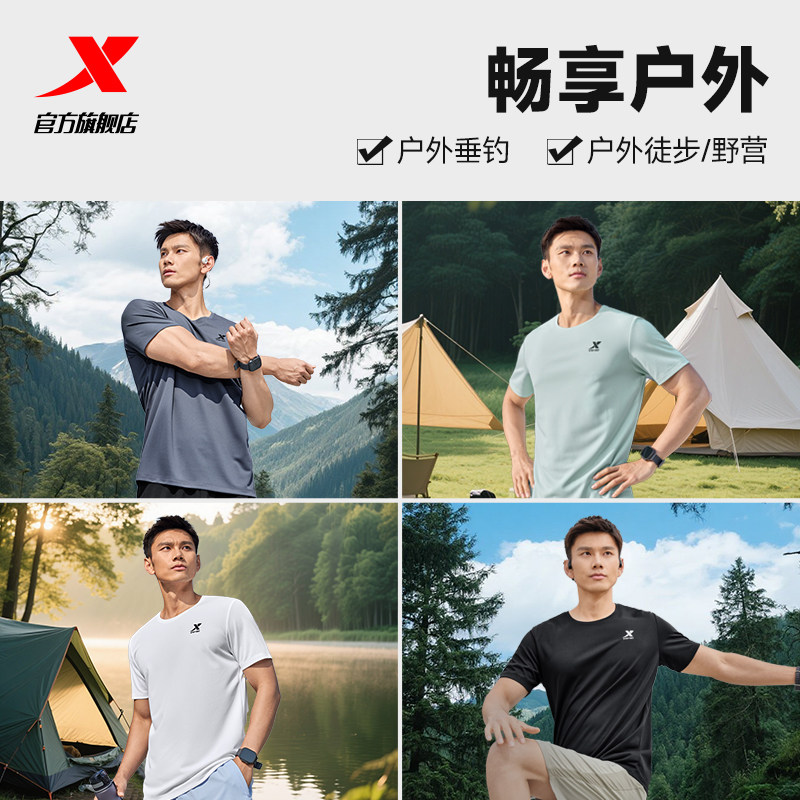 特步速干衣男夏季新款男士户外透气半袖冰丝男装短袖t恤运动上衣