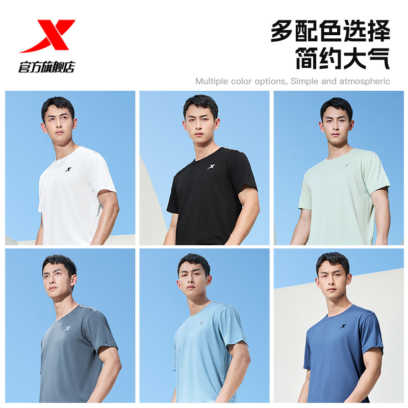 特步速干衣男夏季新款男士户外透气半袖冰丝男装短袖t恤运动上衣