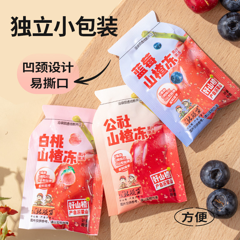 沂蒙公社无添加山楂棒棒糖原味儿童零食独立小包装500g山楂条片卷