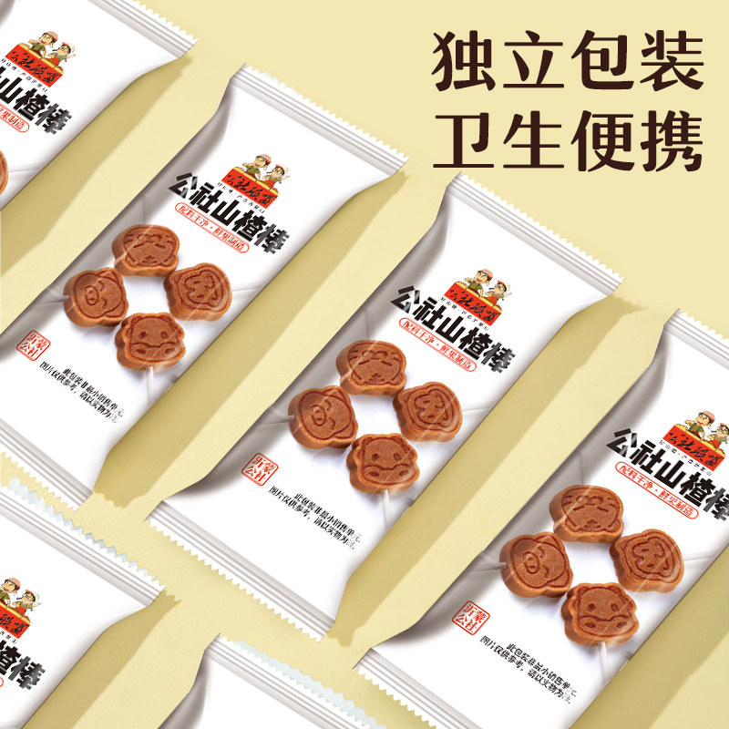 沂蒙公社无添加山楂棒棒糖原味儿童零食独立小包装500g山楂条片卷