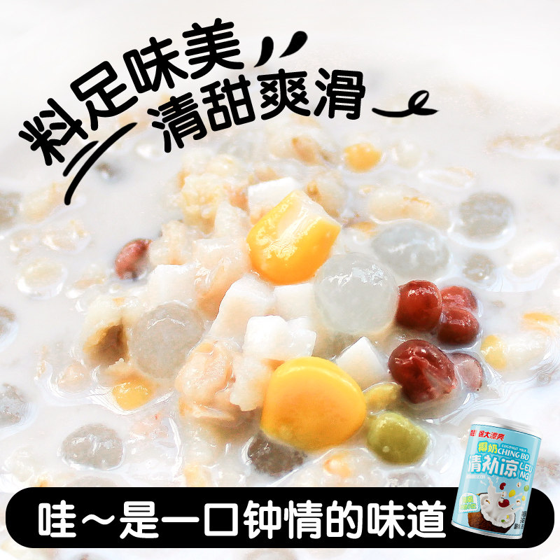 海南特产南国食品正宗特色椰奶清补凉三亚245g杂粮夜宵