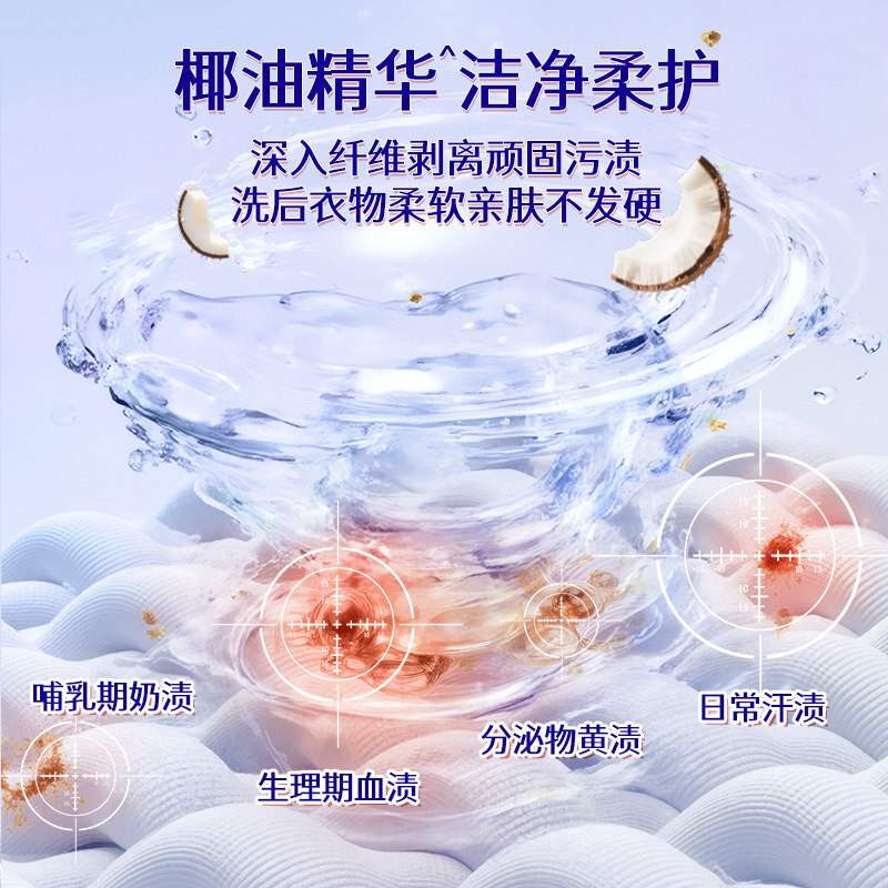 【新品】卡蓓诺内衣洗衣液内裤清洁剂洗衣除菌持久留香去血渍抑菌