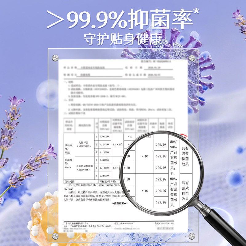 【新品】卡蓓诺内衣洗衣液内裤清洁剂洗衣除菌持久留香去血渍抑菌