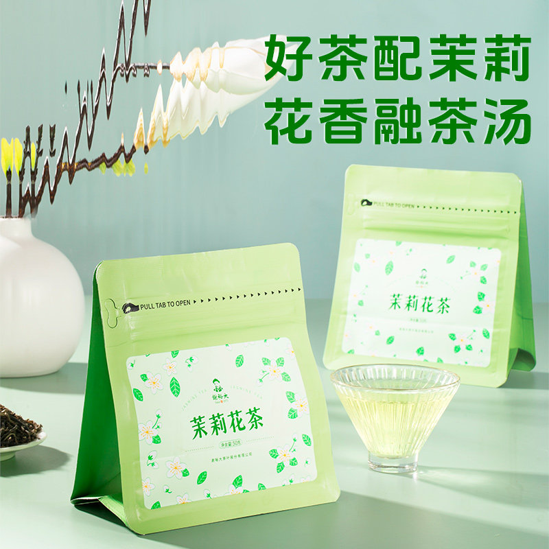 【百亿补贴】谢裕大茉莉花茶50g袋装一级横县茉莉花浓香口粮花茶