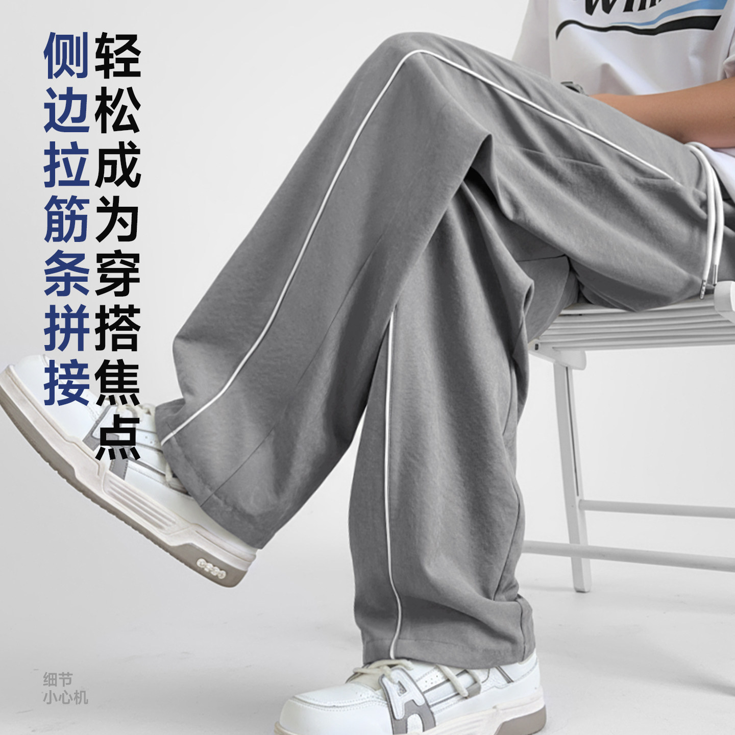 名创优品黑色直筒裤男女同款夏季薄款美式垂感透气运动休闲裤子Y