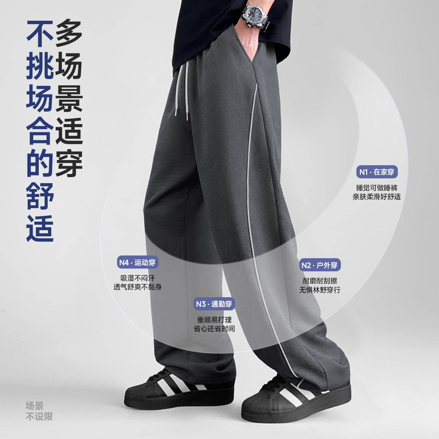 名创优品黑色直筒裤男女同款夏季薄款美式垂感透气运动休闲裤子Y