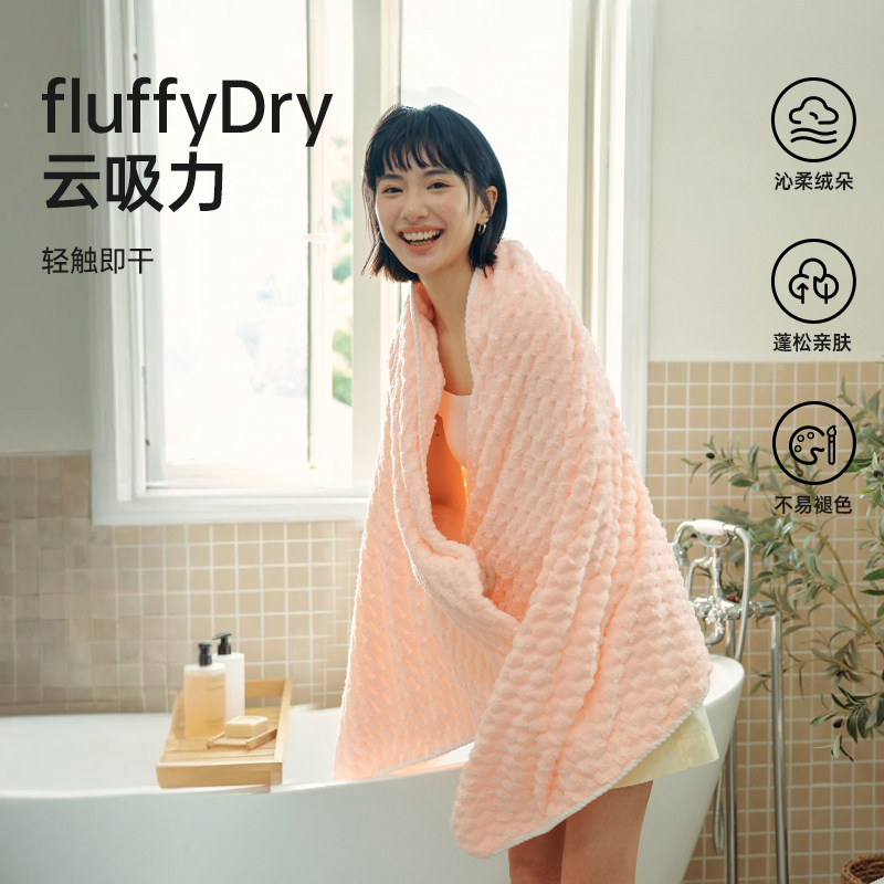 洁丽雅云朵绒浴巾高级家用柔软吸水亲肤男女冬季2025新款加厚裹巾