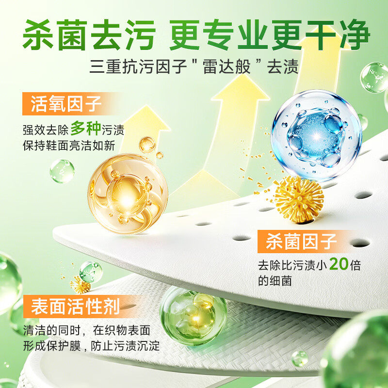 巨奇小白鞋清洗剂泡泡干洗刷洗鞋网面清洁剂白鞋去污山茶味360ml