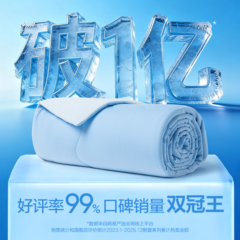 网易严选仙茶果冻被8.0Pro夏凉被可机洗空调被抗菌儿童被子被芯