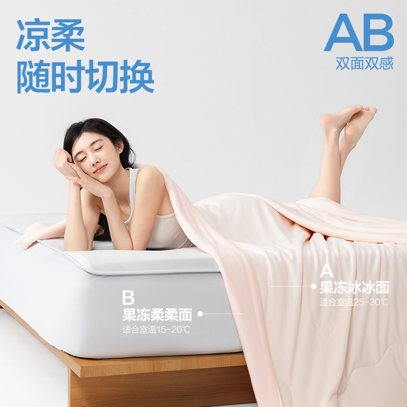 网易严选仙茶果冻被8.0Pro夏凉被可机洗空调被抗菌儿童被子被芯