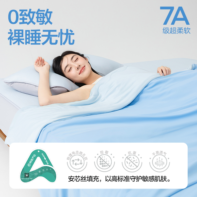 网易严选仙茶果冻被8.0Pro夏凉被可机洗空调被抗菌儿童被子被芯