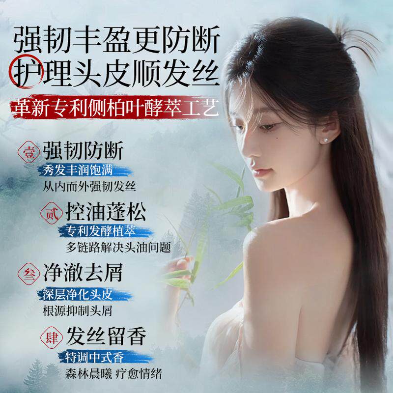 霸王侧柏叶洗发水丰盈强韧控油蓬松去屑洗头膏生姜防断发洗发露